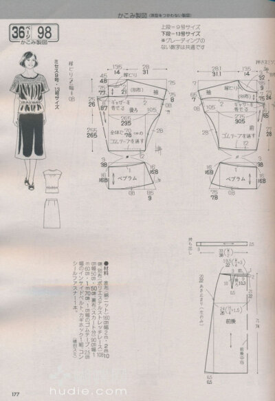 [转载]夏裙