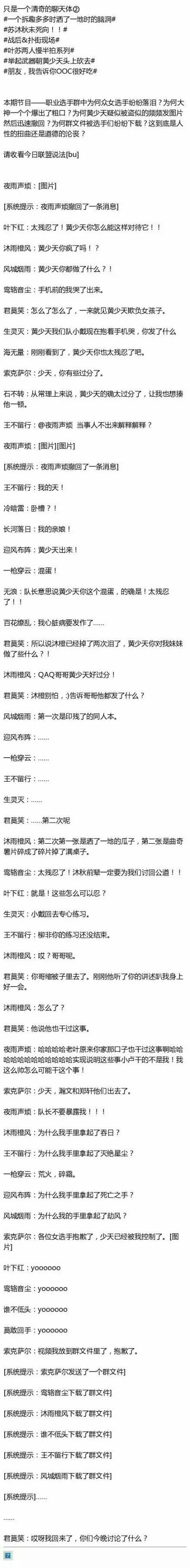 《全职高手》是蝴蝶蓝所著网游类小说，连载于起点中文网。网游荣耀中被誉为教科书级别的顶尖高手，因为种种原因遭到俱乐部的驱逐，离开职业圈的他寄身于一家网吧成了一个小小的网管，但是，拥有十年游戏经验的他，在…