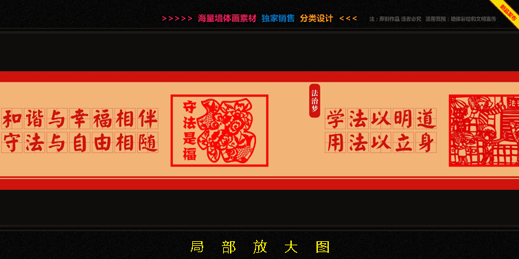 城市文化墙 乡村文化墙 校园文化墙素材 商业壁画彩绘素材
中国领先墙绘设计机构