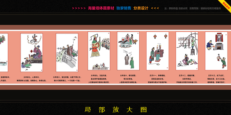 城市文化墙 乡村文化墙 校园文化墙素材 商业壁画彩绘素材
中国领先墙绘设计机构