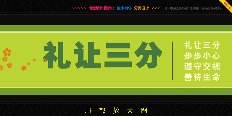 城市文化墙 乡村文化墙 校园文化墙素材 商业壁画彩绘素材
中国领先墙绘设计机构