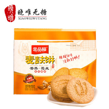 无糖粗粮代餐健康食品 再也不用担心发胖啦！