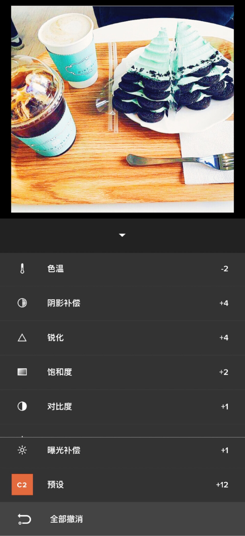 食物调色教程 软件是vsco