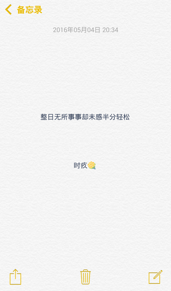 备忘录 心情文字 语录 长句 短句 歌词 文字控