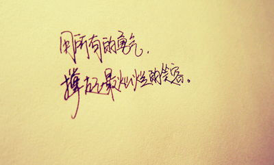 情话在笔下开花.