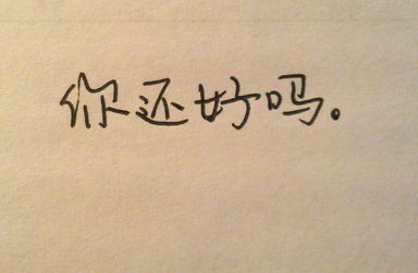 情话在笔下开花