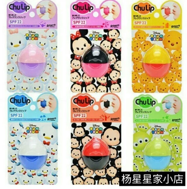 朋友家小的店
日本迪士尼tsumtsum×chulip出品的润唇膏波波，六款。含防晒成分SPF22
是时候好好保护你的嘴唇了～真心推荐～