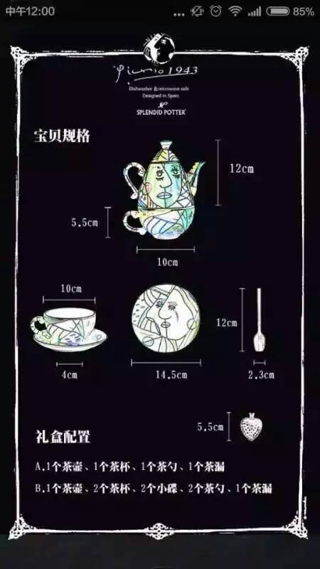 毕家套装：一个人的下午茶，两个人的下午茶。