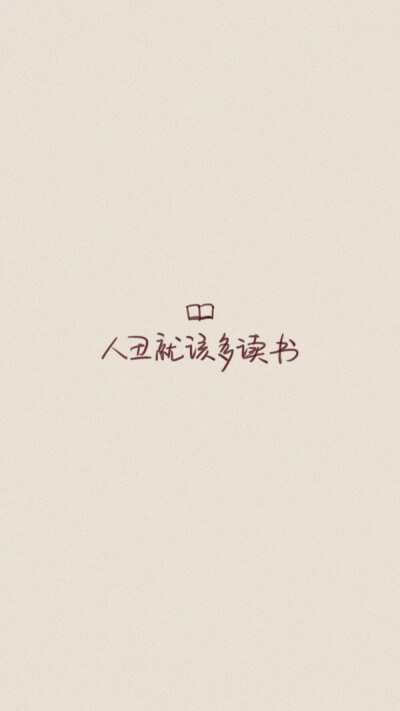丑