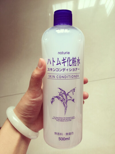 「Naturie」薏仁化妆水：日本cosme上榜排第一的化妆水，堆糖商店买的，很大一瓶500ml白菜价，很实惠，用起来不心疼，味道质地就像淘米水，感觉很天然温和，补水不错，不会出脂肪粒，大爱。