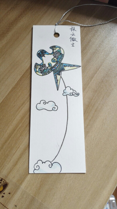 书签——《风筝》