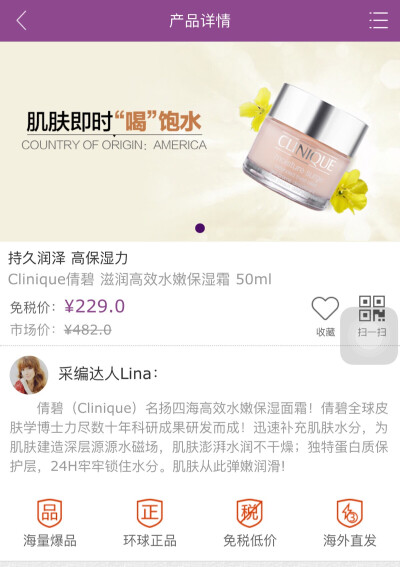 持久润泽 高保湿力
Clinique倩碧 滋润高效水嫩保湿霜 50ml
免税价：¥229.0
市场价：¥482.0