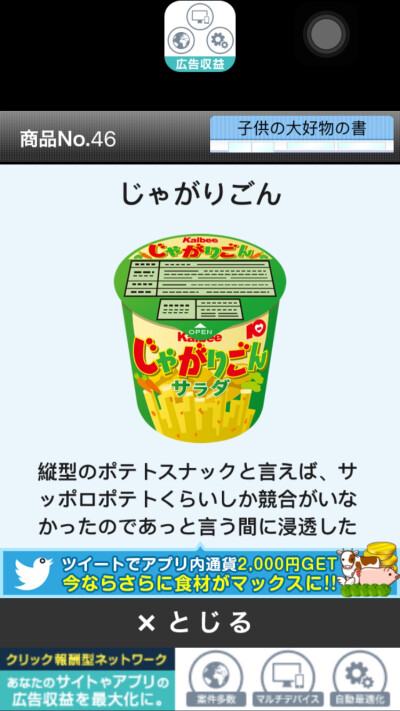 野菜味薯条