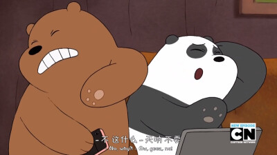 We bare bears 暂停成功(・ω・)ノ