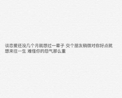 我生气的时候你主动找我的话我一定会原谅你的
我多没有骨气你是知道的
我只是在赌气你也知道的
所以你能不能不要在我假装生气的时候真离开