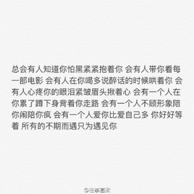 找一个愿意陪你吃遍酸甜苦辣的人 一个愿意陪你走到天涯海角的人