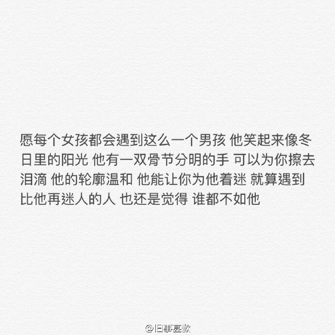 找一个愿意陪你吃遍酸甜苦辣的人 一个愿意陪你走到天涯海角的人