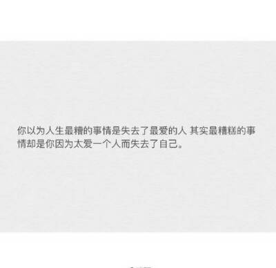 我生气的时候你主动找我的话我一定会原谅你的
我多没有骨气你是知道的
我只是在赌气你也知道的
所以你能不能不要在我假装生气的时候真离开