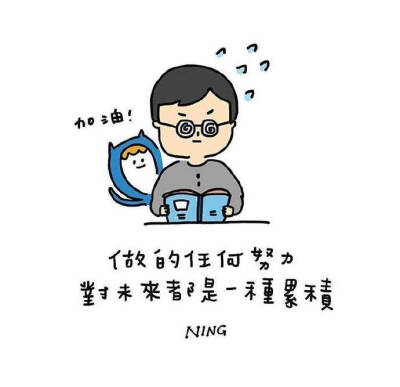 想做就去做 喜欢就去追 ins：ningoo_