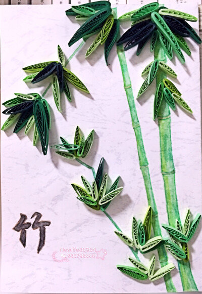 衍纸作品 平面植物 梅兰竹菊 竹