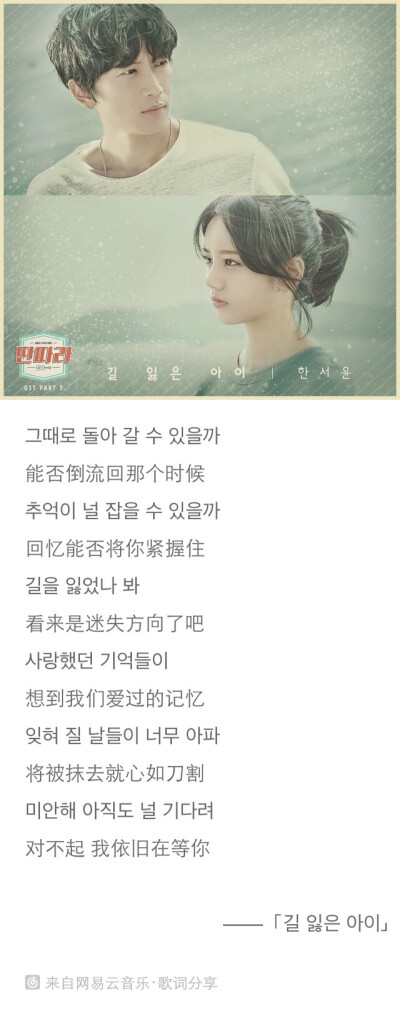 韩剧 戏子 第二波ost 迷路的孩子 iu推荐了这首歌，听了觉得挺不错的，打算找这部剧来看看。
