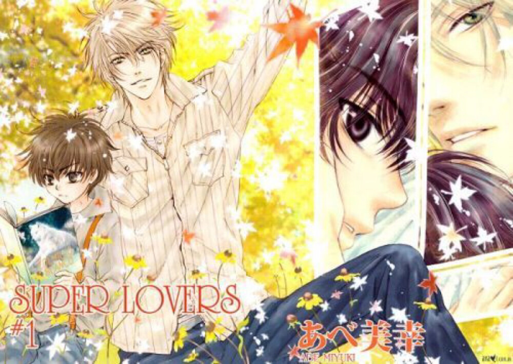 super lovers