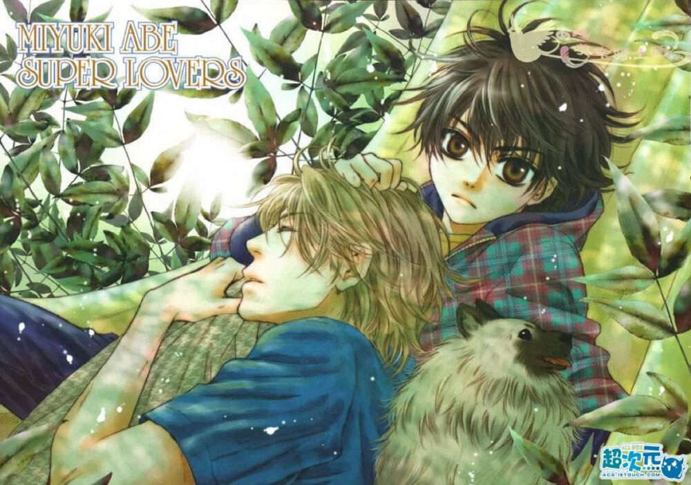 super lovers