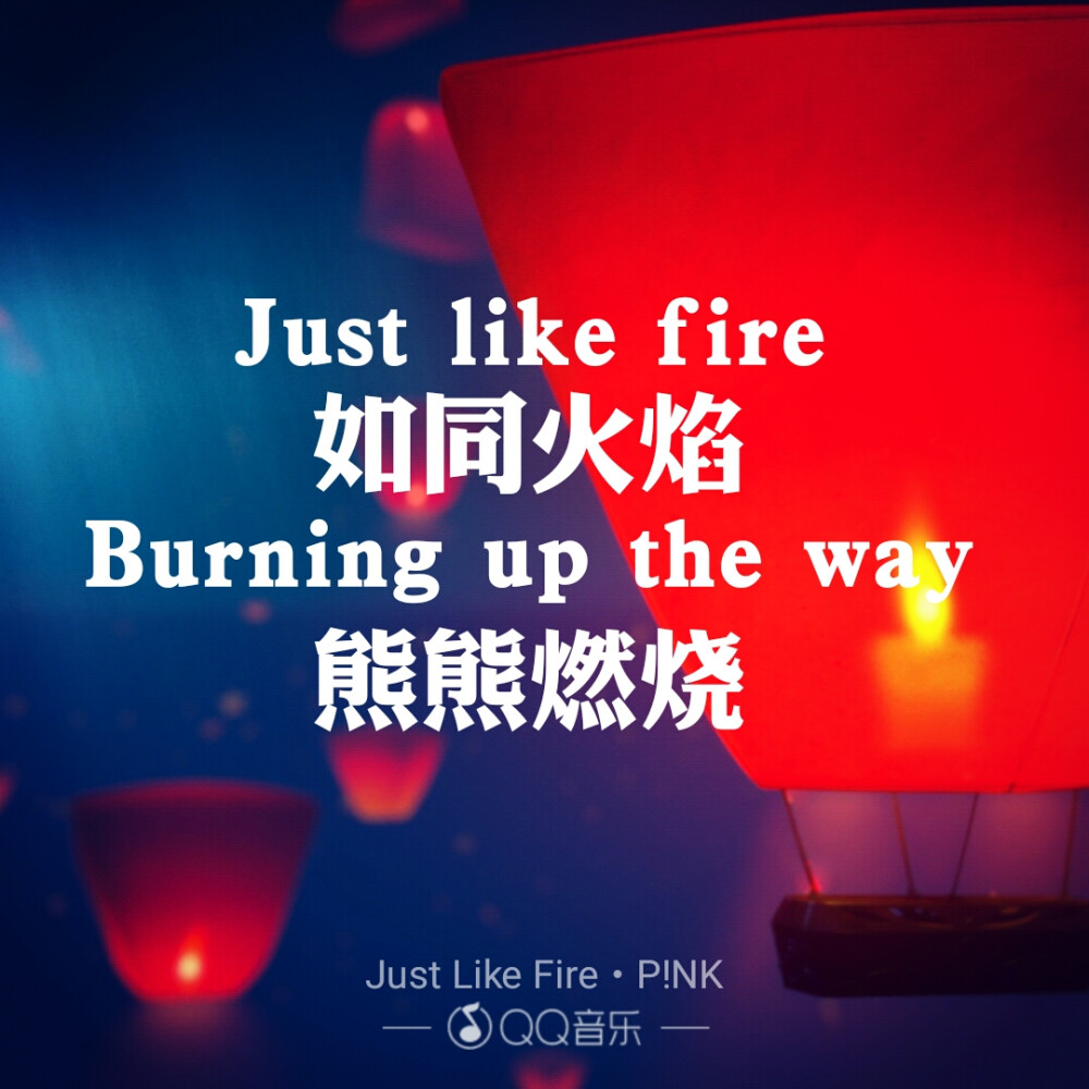 Just like fire 