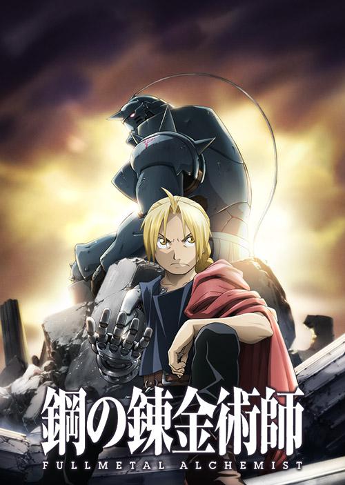 钢之炼金术师FA 鋼の錬金術師 FULLMETAL ALCHEMIST (2009)