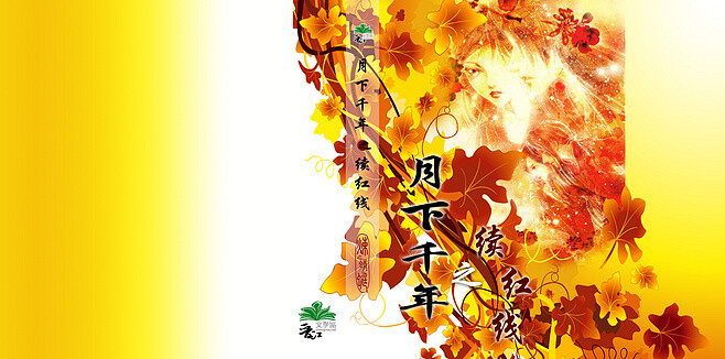 《月下千年系列》（“续红线“、”红娘诱“、”春风度“、”花散里”）——炼之蜻蜓。和月在回廊系列很相似的穿越，总归都是女追男，不过唯羽没有丝丝那么强大，是个走到哪里麻烦到哪里的家伙。剧情嘛还有个神奇的月老出现。总归还是不错哒。