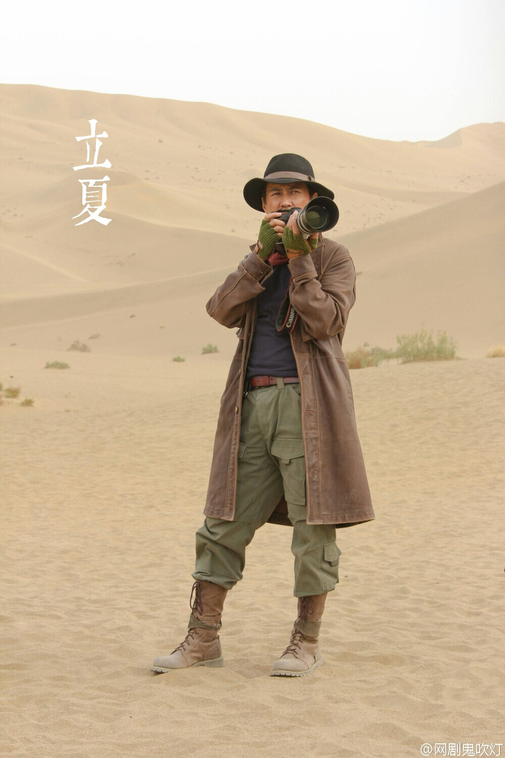 《鬼吹灯之精绝古城》靳东——胡八一