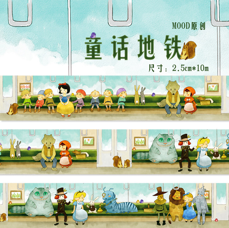 小D家●手帐周边 mood原创和纸胶带 童话地铁 循环分装