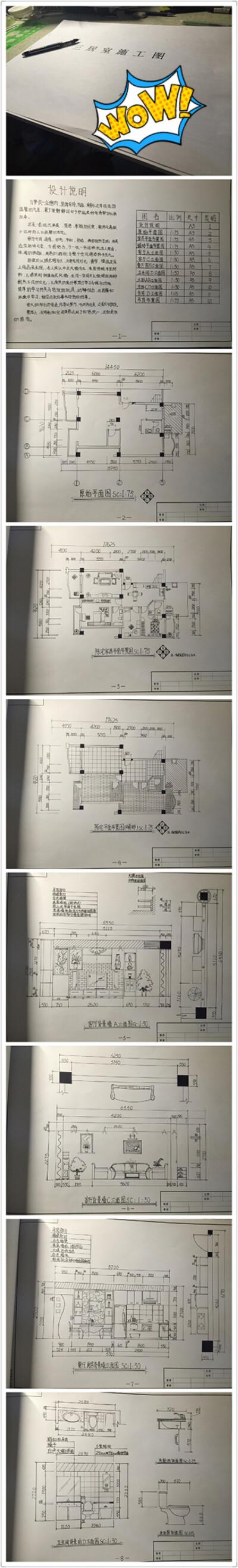 《建筑识图与制图》--三居室施工图