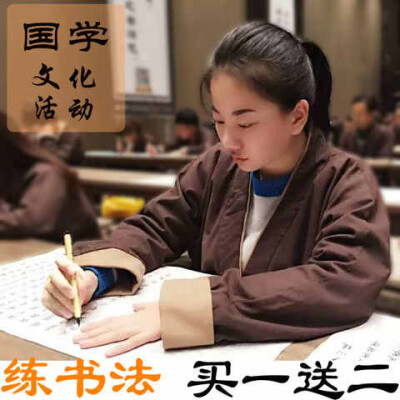 描红字帖宣纸小楷毛笔字贴纸入门入门临摹心经抄经本书法描红套装