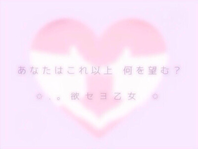 ʚ♡ɞ 粉色控 粉色系列 少女心 ʚ♡ɞ