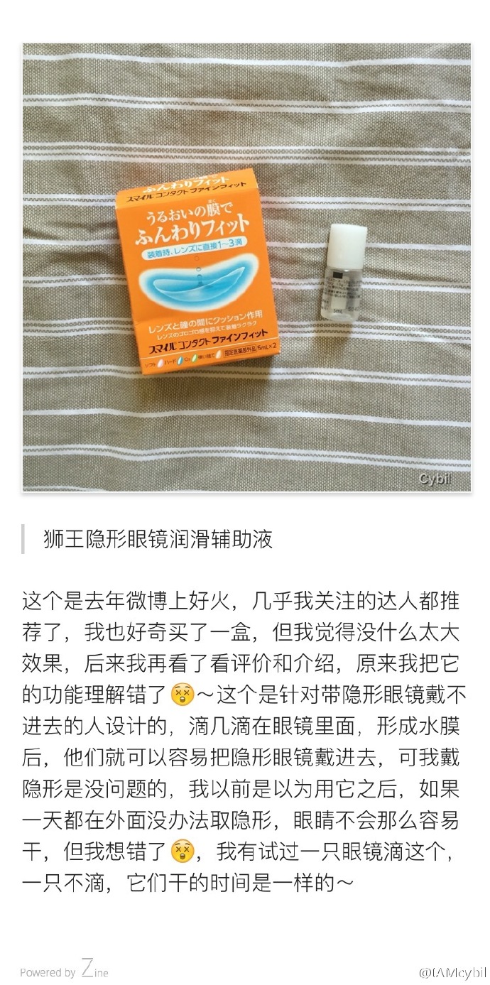 #好物推荐#
一篇眼睛护理的集合博客，不仅照顾到眼球也照顾到眼周肌肤～隐形眼镜/护理液/眼药水/蒸汽眼罩/洗眼液/眼唇卸妆液/眼霜/眼膜～建议点开链接看，因为会有一些副链接°保护我们心灵的窗户——眼睛护理
每次写完一篇大的博客都是需要一点毅力和定力的 @买买菌 @功课菌 @丸子安利菌 @爱改名的狸酱