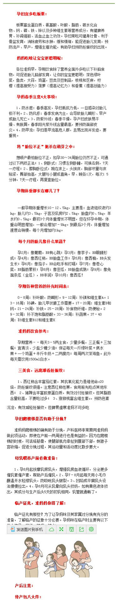 【小两口都该知道的孕育常识】从备孕、怀孕到产后、育儿，小两口要知道的孕育常识都齐了！准备好做爸爸妈妈了吗？赶紧马，现在不用以后也能用上！