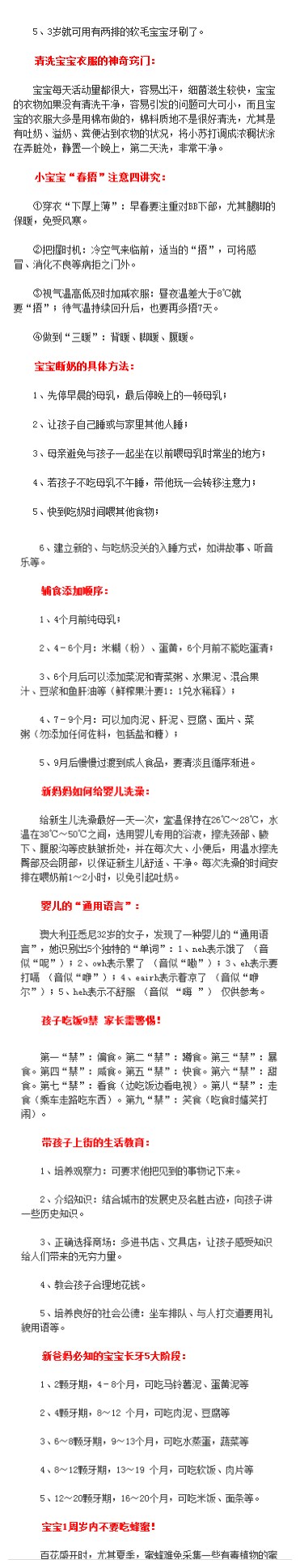 【小两口都该知道的孕育常识】从备孕、怀孕到产后、育儿，小两口要知道的孕育常识都齐了！准备好做爸爸妈妈了吗？赶紧马，现在不用以后也能用上！