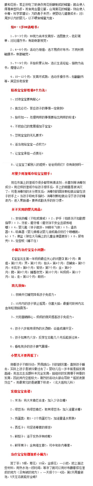 【小两口都该知道的孕育常识】从备孕、怀孕到产后、育儿，小两口要知道的孕育常识都齐了！准备好做爸爸妈妈了吗？赶紧马，现在不用以后也能用上！