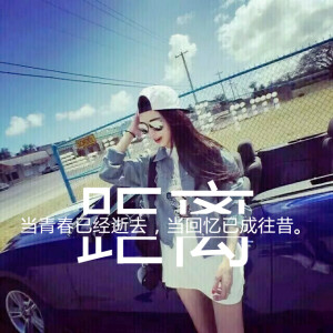 距离如此遥远
