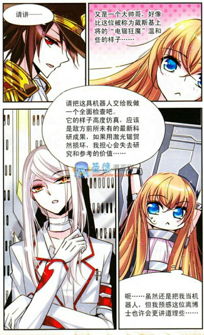 穿越西元3000后 小小作文 飒漫画 国漫美图 壁纸 封面