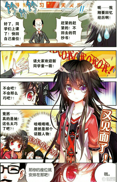 烈火青春 极乐鸟 好漫画 童一翡 马文