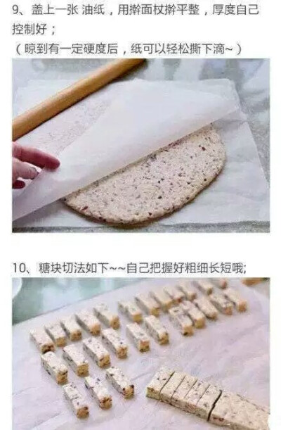 蔓越莓牛轧糖