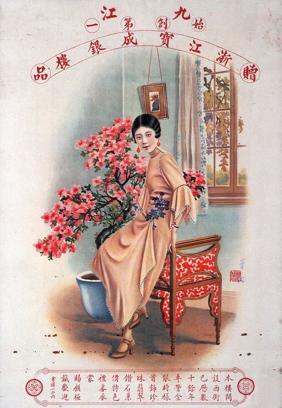 郑曼陀，1888～1961年，名达，字菊如，笔名曼陀，出生于杭州，祖籍安徽歙县。郑曼陀曾在杭州育英书院学习英语，师从一位王姓民间画师学画人物肖像，后到杭州设有画室的一家照相馆作画，专门承接人物写真。他把从老师那里学来的传统人物技法与从书本中学来的水彩技法结合起来，慢慢形成了一种新画法——擦笔水彩画法。
郑曼陀创造的擦笔水彩画法，是用线描的手法先勾出人物的轮廓和造型，并用纸或布料在纸上反复摩擦，淡化线条和笔触，将明暗交界线钝化，然后用水彩层层敷染。这种方法画出来的人物光鲜、富有立体感，给人以真实可触摸的感觉。因少了工笔重彩的线条勾勒，其描绘的人物形象不同于传统仕女，也不同于文人画只追求意境高远。