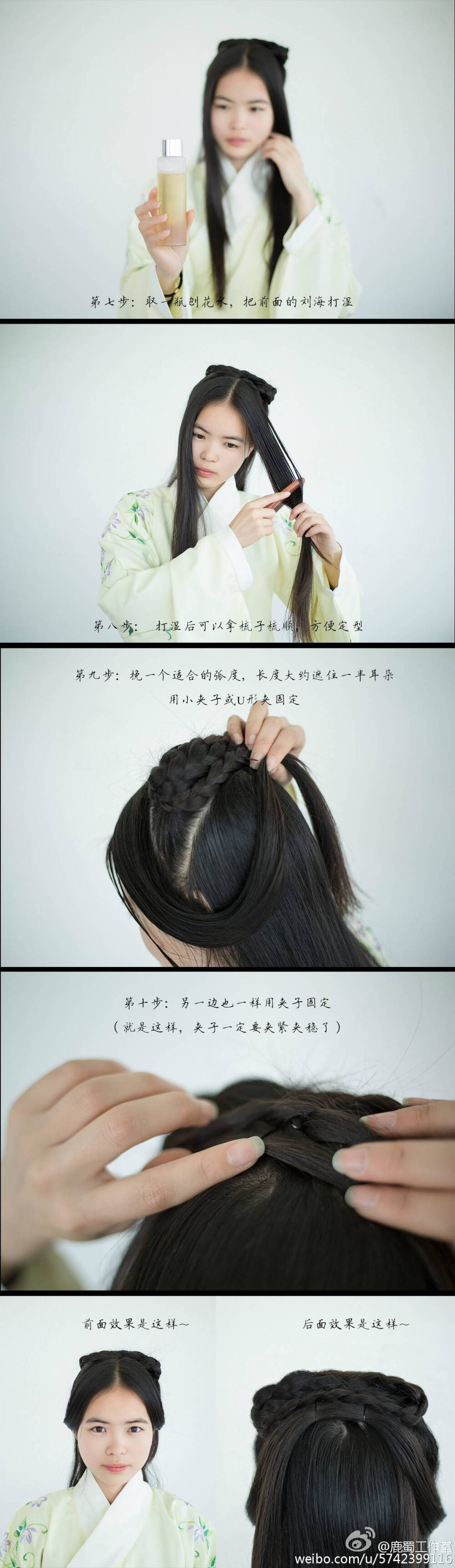 #汉服发型教程# 女医明妃改良版发型，设计者：我们的万能小助手@七弦无晴 [心] 麻豆：我们的摄影师@莔小妍