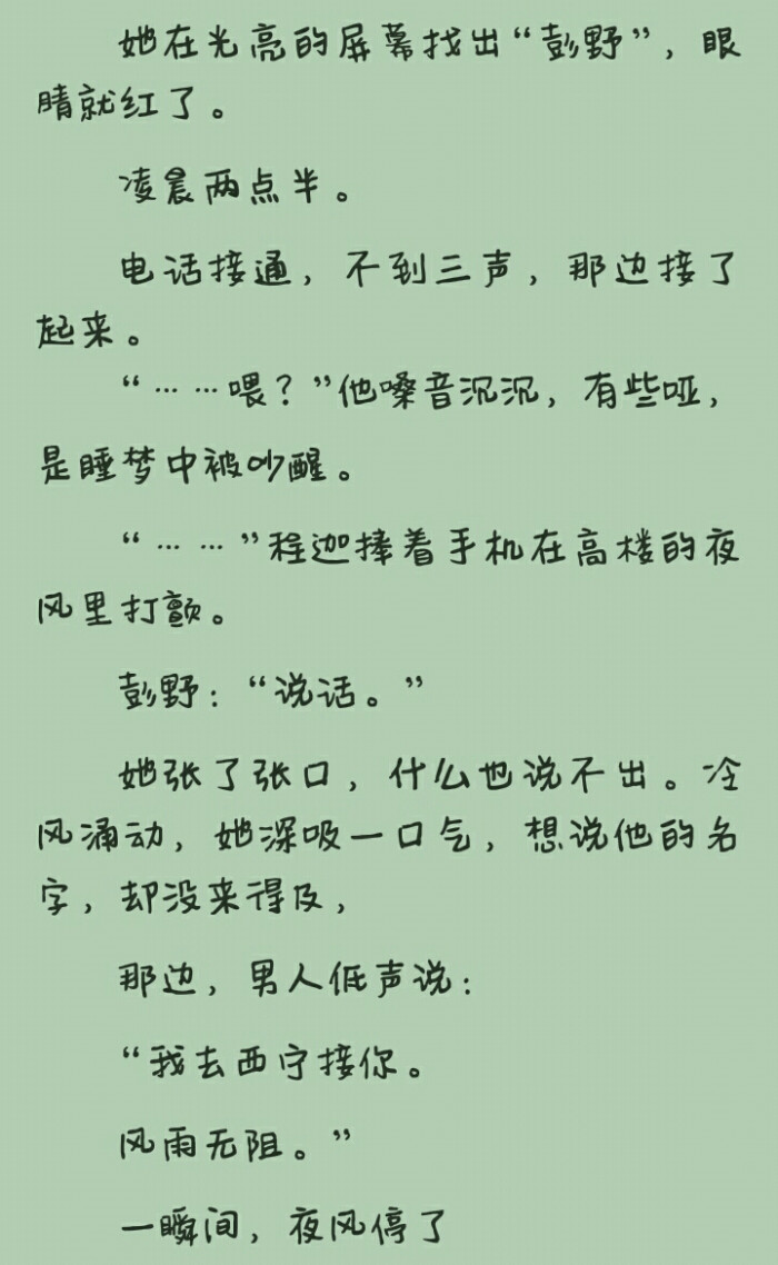 他知道风从哪个方向来。 - 高清图片，堆糖，美图壁纸兴趣社区