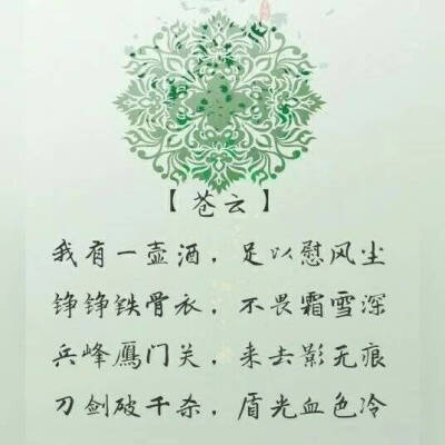 苍云