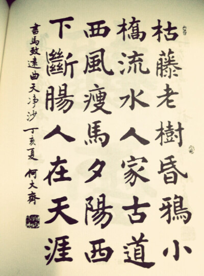 毛笔字