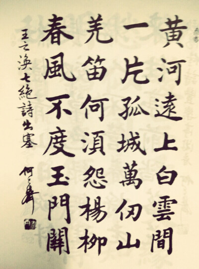 毛笔字