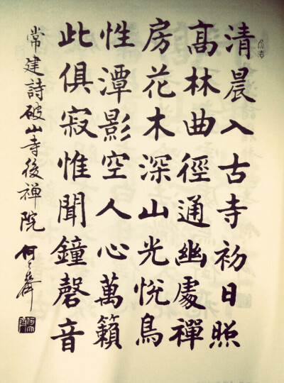 毛笔字